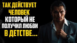 11 признаков того, что вас не любили в детстве и как это влияет на вашу взрослую жизнь | Стоицизм