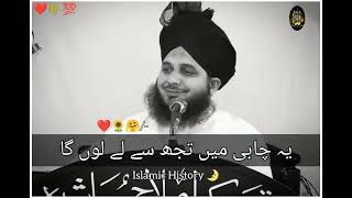 Sabr or Raza behtreen tadbeer hai # peer Ajmal Raza Qadri bayan#viral #iclamic