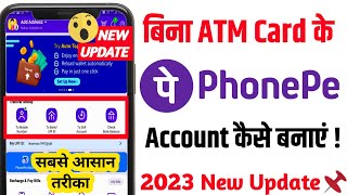 How to use PhonePe without ATM Card | Bina ATM Card ke PhonePe kaise chalaye