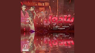 Panadol (feat. Hesham Yassin)