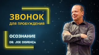 Джо Диспенза. Подключись к энергии своего будущего. Как усилить иммунную систему.