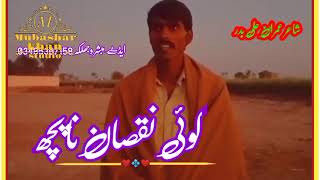 Punjabi shayari Imran Ali Badar