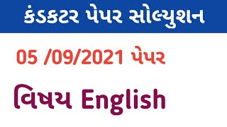 conductor exam paper solution 2021||05/09/2021 conductor paper solution||