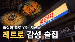 [우리동네] 닭갈비 전문점도 아닌데 너무 맛있자나