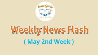 चालु घडामोडी (मे 2nd Week ) #Examguide_news_Flash |MPSC, Banking, SSC, TET, Talathi/ZP Bharti