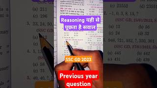 SSC GD 2023 previous year question📝✅#shorts #tranding #sscgd #sscmts #important #question #paper