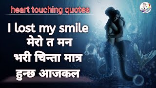 best Nepali status || nepali sad quotes about love || status of amit