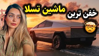 تسلا سایبر تراک Tesla Cybertruck🤯👌😍