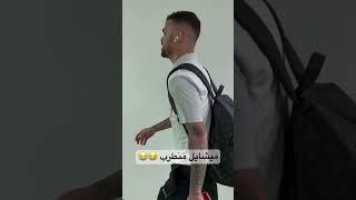 ميشايل منطرب 😂😂😂