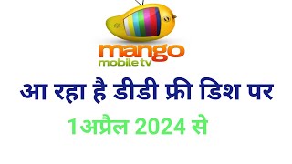 Mango tv lunch on dd free dish w.e.f 1aprill 2024!dd free dish new update today!