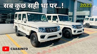 2023 Mahindra Bolero BS6 phase2 New Model - 7 Seater Cheapest SUV | Features, Review || CARSINFO ||