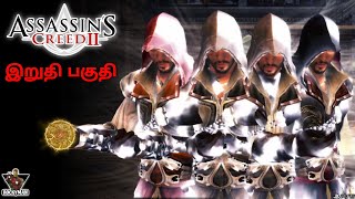 Assassin's Creed 2 Tamil Ending | PS5