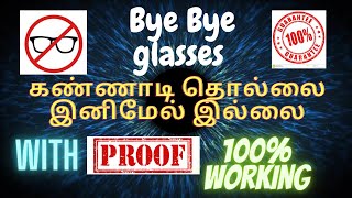 Improve your Weak Eyesight | WITH PROOF | bye bye glasses | #senjitaapochi 🔥