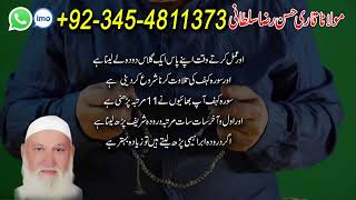 Amil baba Solve Problem in 2 day | 3 days love marraige Wazifa | Amil baba in Pakistan +923454811373