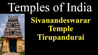 Sivanandeswarar Temple | Tirupandurai Temple