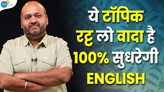 English का कोई भी टॉपिक चुटकियों में याद कर लोगे ऐसे 🔥 | @VitaTrainers | @JoshSkillsApp