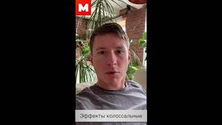 Марафон утренних зарядок Мегаутро. Отзывы участников. Егор.