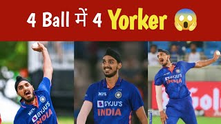 Arshdeep Singh ने दालें लगातार Yorker 😱🔥 | Arshdeep Singh Yorker Vs Sri Lanka