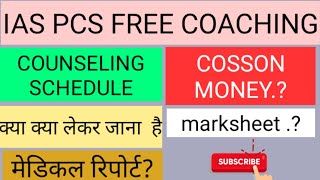 FREE COACHING OUNSELING SCHEDULE IMPORTANT DOCUMENTS // सामान कब ले जाना है // घर वापसी // छुट्टी