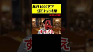 年収1000万のメガバンク社員に煽り散らかされて逆襲するニートｗｗｗｗｗ