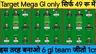 RR vs RCB Dream11 Team Prediction, RCB vs RR Dream11 Team, Dream 11 Team of Today Match, 60th T20