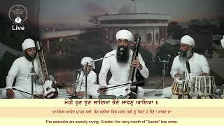 ਸਾਵਨ ਮਾਹਿ ਲਗਿਓ ਬਰਸਾਵਨ ।। ॥ 16 July 2023 ॥ Shabad By Balwant Singh Ji