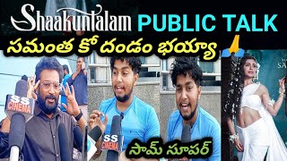 Shaakuntalam Movie Public Talk | Shaakuntalam Public Response | Public Review | Samantha | Dev Mohan