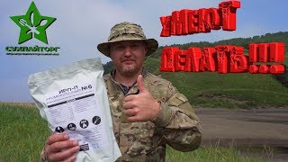 Обзор ИРП  ОГРАНИЧЕННЫЙ ТИРАЖ!!! Редкий сухой паек РОСГВАРДИИ / WORLD CUP 2018 National Guard MRE