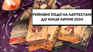 💥Руйнівні події на рососії! Скоро: підготовка до агресії…  у повітрі та на землі #рососія #події