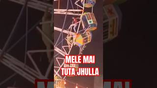 JHULA TUT GAYA MELE MAI #kapilkhatrivlogs #VIRAL #viralshorts #viralvideo #mela