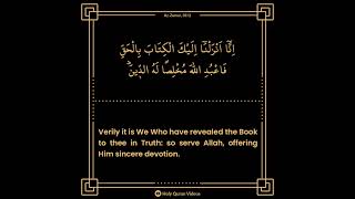 The revelation of this Book is from Allah, the Exalted in Power, full of Wisdom. #Shorts