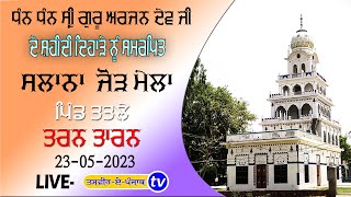 Live Dhan Dhan Shri guru Arjan Dev ji di Shaheedi Nu Samarpit Salana Jor Mela Vill Tatle Tarn taran