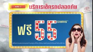 ความสุขชุดใหม่ โปรใหญ่ไฟกะพริบ