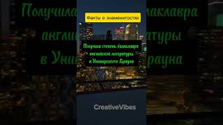 Факты о знаменитостях