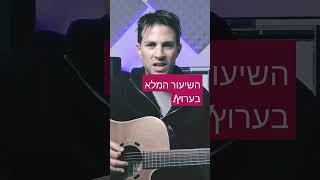 קצת אהבה לא תזיק /אלון עדר