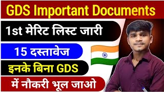 GDS Important Documents 2024 | GDS 1st Merit List 2024 | GDS Cut Off 2024 | GDS Result Date 2024