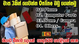 පස්සේ සල්ලි ගෙවන්න - මෙන්න KOKO App එක | Sl Thunder