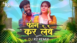 PHONE KAR LEBE || DJ R2 REMIX || 150 BPM REMIX || CG SONG ||