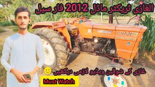 Al Ghazi Tractor Model 2012 For sale in Punjab Sargodha| Complete information in This Video 😍