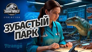 ЖЕСТКАЯ ЭКОНОМИЯ И СМЕРТЬ 05 | Jurassic World Evolution