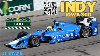 Fórmula Indy 2016 - 11ª Etapa - IOWA 300