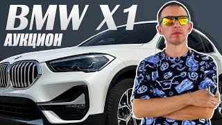 BMW X1 с аукциона Европы: спортивный стиль, комфорт и идеальное состояние!