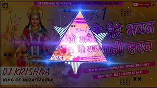 हो आये तेरे भवन O Aaye Tere Bhawan Hindi Bakti Dj Song (Old Is Gold) New Dj Remix Song Dj Krishna