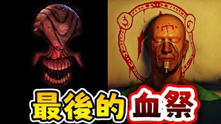 【黑暗詭計劇情】惡魔的博弈 馬拉克為什麼會輸 ? |【全字幕】