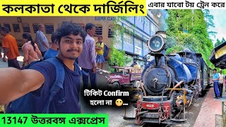 Kolkata To Darjeeling Train Journey | 13147 Uttar Banga Express | Darjeeling Tour