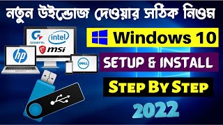 How to Setup Windows 10  HP Laptop by Pendrive 2022 || How To Windows 10 Install From USB