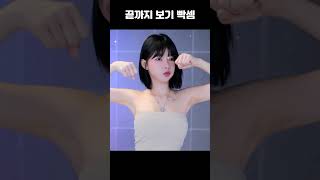 항마력 테스트 #은유화 #씨나인 #여봉봉