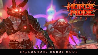 Видеоанонс Horde Mode для DOOM Eternal