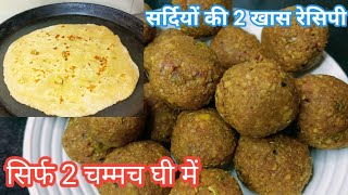 ना चीनी , न चाशनी , न मावा , न दूध सिर्फ २ चम्मच घी से मिनट में बनकर तैयार  Healthy  ka laddu