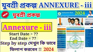 How To Apply #yuvasree  Annexure -3 |Employment Bank Annexure-iii Submit 2024| Yuvashree New Update